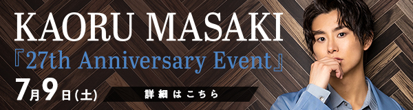 KAORU MASAKI 27th Anniversary Event